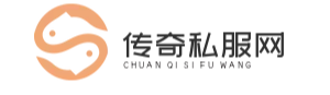 传奇sf公布网